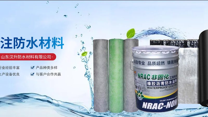 地下室防水，自粘卷材如何报价？**