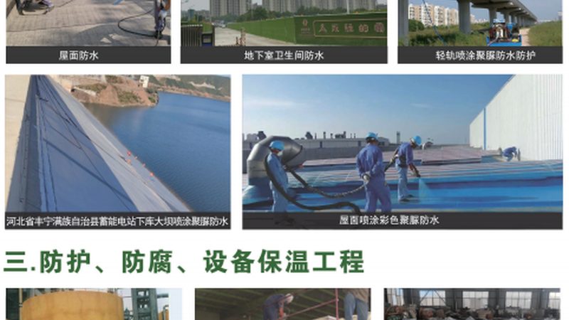 地下室防水涂料每平米用量，你真的了解吗？**